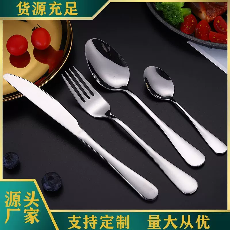 不锈钢餐具1010刀叉勺子加厚家用圆勺餐厅餐勺酒店西餐牛排刀叉h