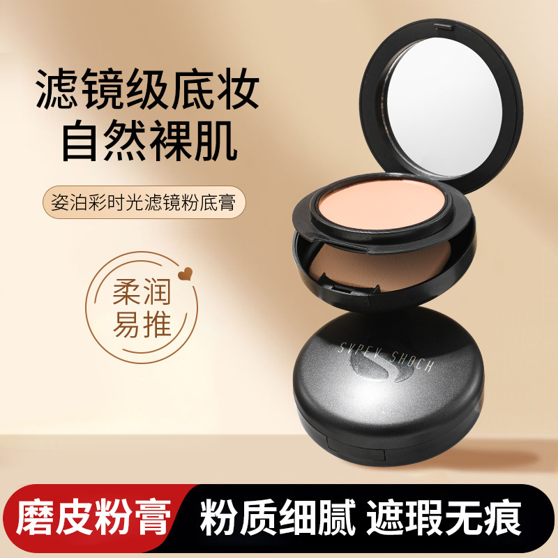 爆款大双层粉底膏遮瑕膏控油持久粉底霜cc霜保湿裸妆湿粉饼粉底