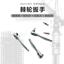 快速双向迷你棘轮扳手 便携螺丝刀窄缝螺丝刀 迷你套筒扳手