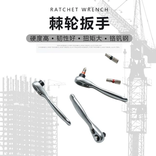 快速双向迷你棘轮扳手 便携螺丝刀窄缝螺丝刀 迷你套筒扳手