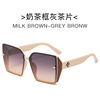 Shiny sunglasses, fashionable glasses, four-leaf clover, light luxury style