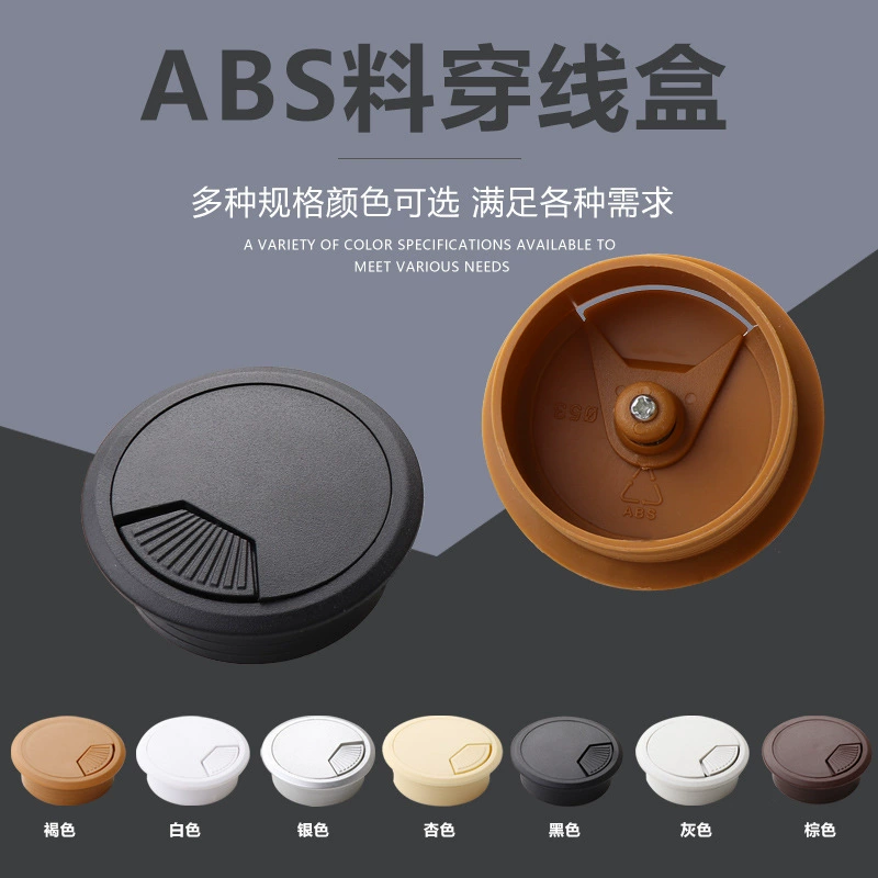 Plastic computer desk desktop desktop laboratory covering hole cover box circular penetration pores tangent box cover