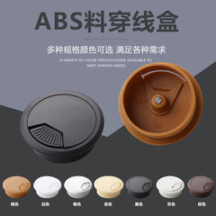 Plastic computer office desk book desktop wiring outlet hole cover wiring box round threading hole threading box cover