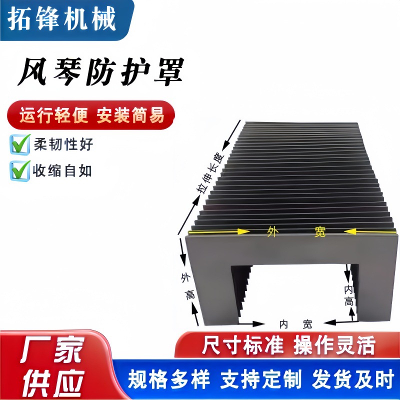 激光切割机风琴式防尘罩U型伸缩式风琴防护罩防水防尘柔性保护罩