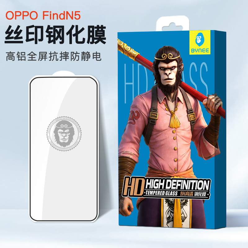 Findn5 Tempered Film N6 High-Aluminum Electroplating Vivox300 Blue Gorilla Findx9 Mobile Phone Film Suitable for Xiaomi 17