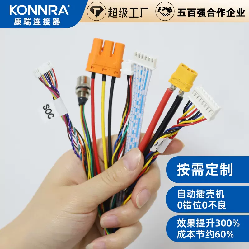 SH1.0/GH1.25/ZH1.5/PH2.0/XH2.5/MX3.0红黑端子线汽车连接线束