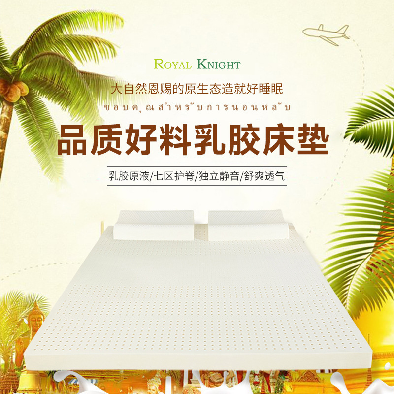 Source Factory Latex Pad Thickened Latex Mattress Natural Oem Custom Knitted Cover Breathable and Comfortable Source Factory Latex Pad Thickened Latex Mattress Natural Oem Custom Knitted Cover Breathable and Comfortable