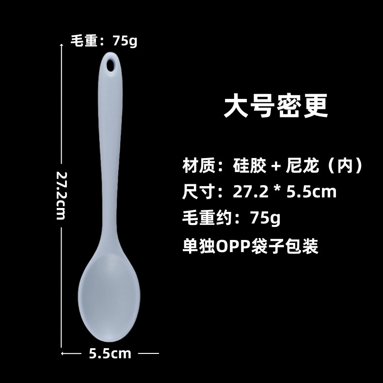 一体式硅胶勺子FDA全包密勺汤勺搅拌密更搅拌沙拉勺更汤匙现货供|undefined