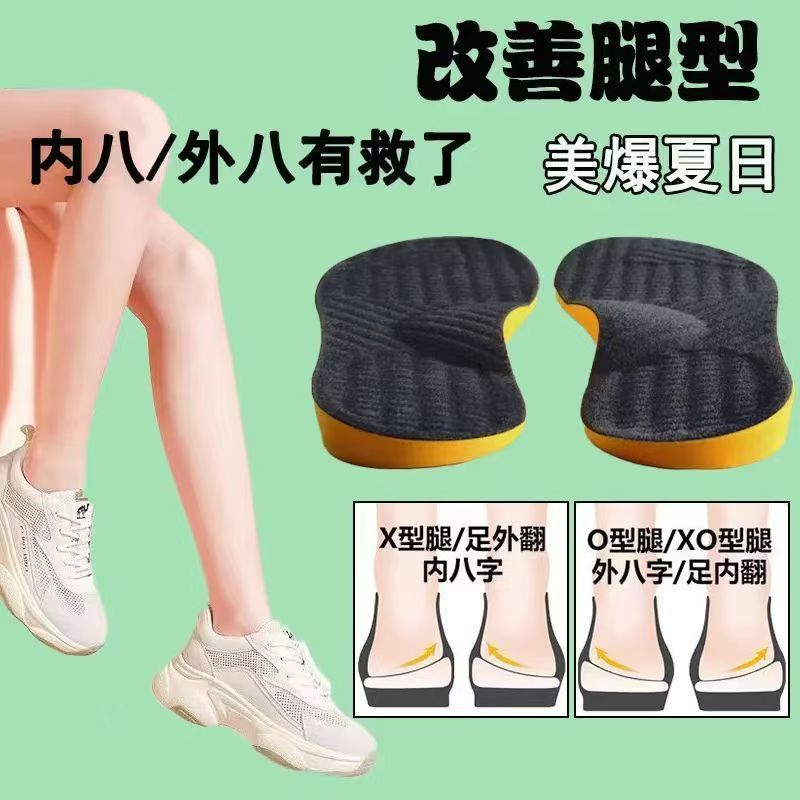 男女士成人o型腿小腿外翻xo型腿矫正鞋垫鞋跟内外侧磨损纠正垫