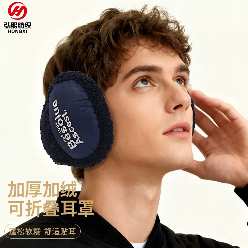 冬季户外后戴式折叠耳罩男绒毛包边耳套女骑行防风防寒保暖耳罩女