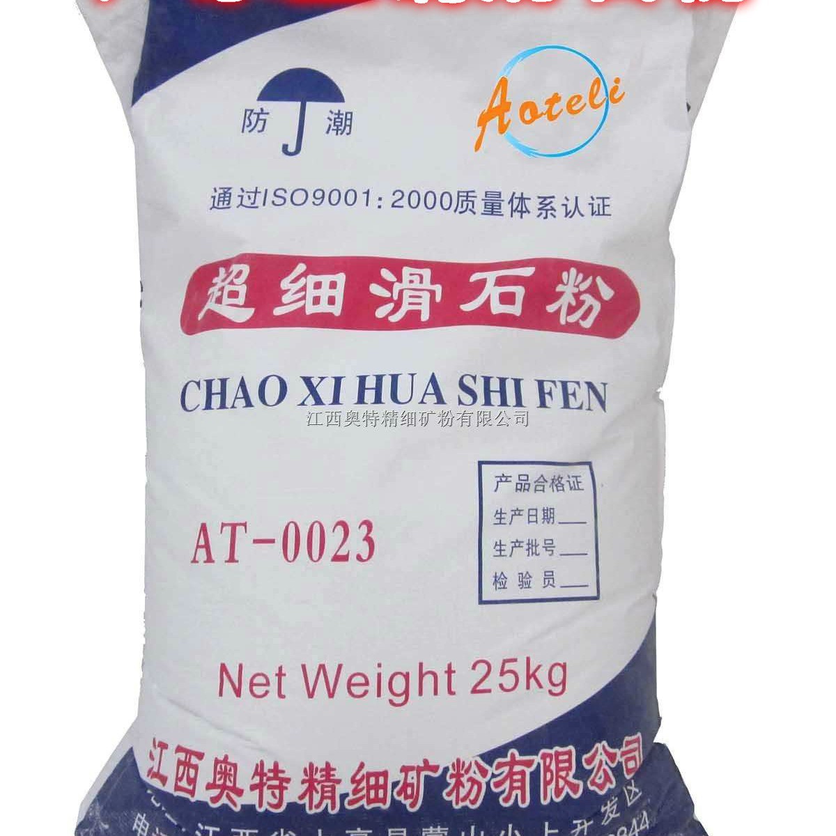 厂家直销 透明滑石粉 超细滑石粉 3000目高硅滑石粉 四川成都直销