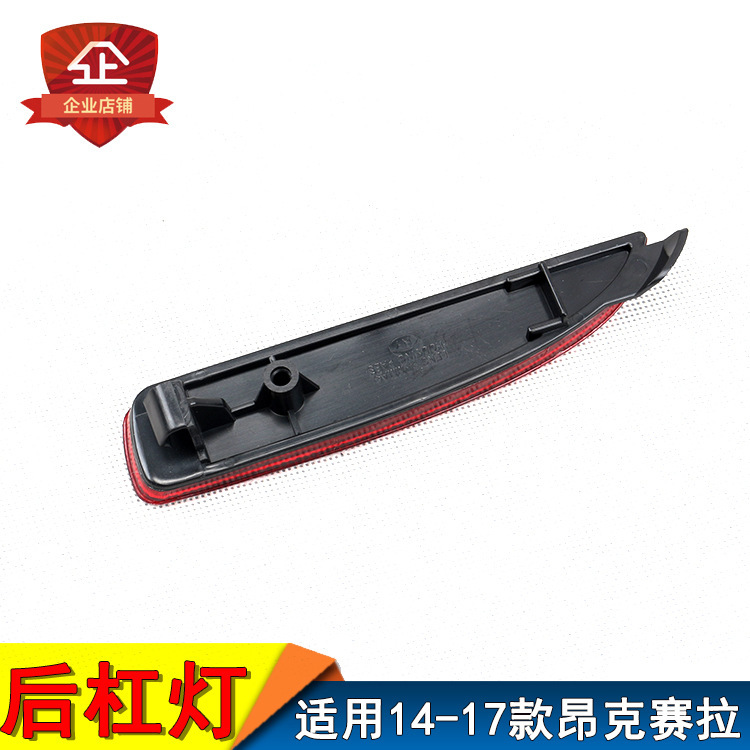 Aplicable a Mazda 14 / 15 / 16 / 17 tres compartimientos Unksella lámpara de barra trasera Ma3 lámpara reflectante lámpara falsa