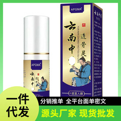 厂家批发APGMA云南中yao透骨灵一件代发抖音快手