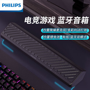 Philips Philips Spa5308P Computer Audio E-Sports Desktop Game Bluetooth Speaker Built-In Battery