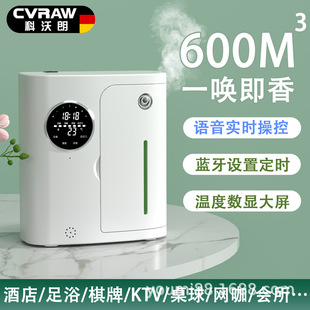 Fully Automatic Fragrance Dispenser for Hotels, Ktv Bars, and Commercial Use Aroma Diffuser