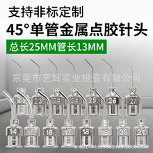 45&deg;�ȏ������L25mm���P䓾����c�z�C�Ͳע����������z�c�z��^