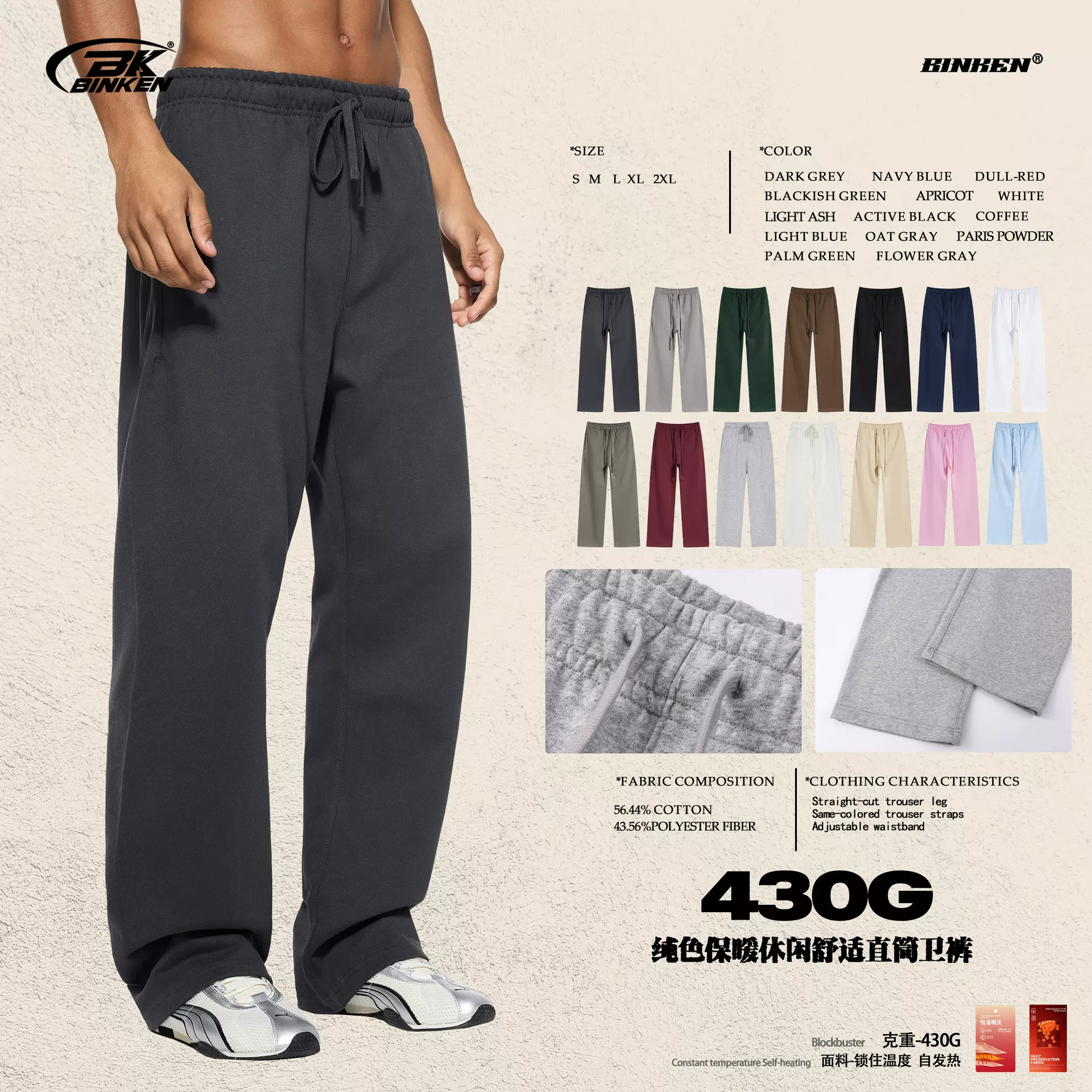 BK男装秋冬430g重磅毛圈直筒裤纯色男长裤美式宽松运动潮牌休闲裤