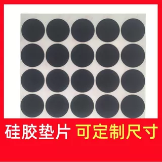 东莞源头工厂自粘单面背胶硅胶垫片防滑减震橡胶脚垫耐磨灰黑色
