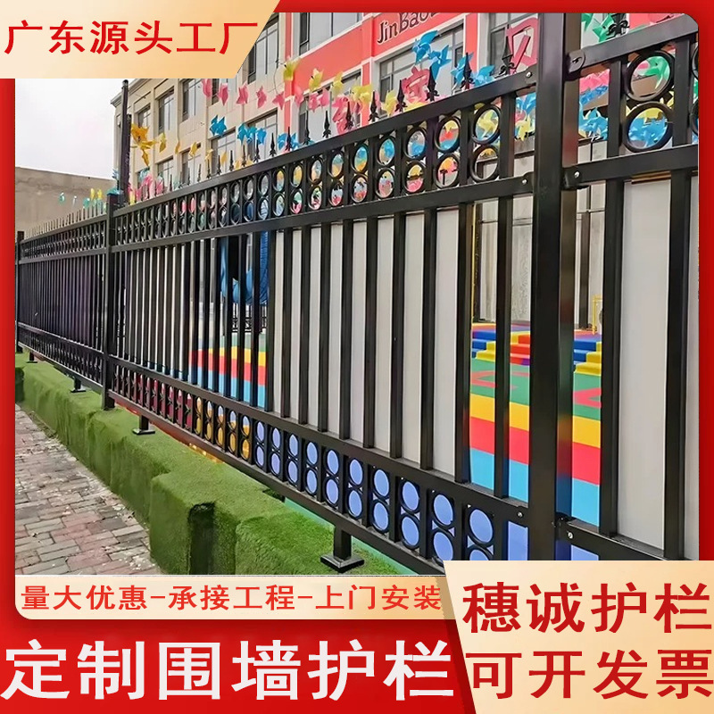 锌钢围墙防护护栏铁艺围栏庭院栅栏学校厂区隔离栏杆厂家供应