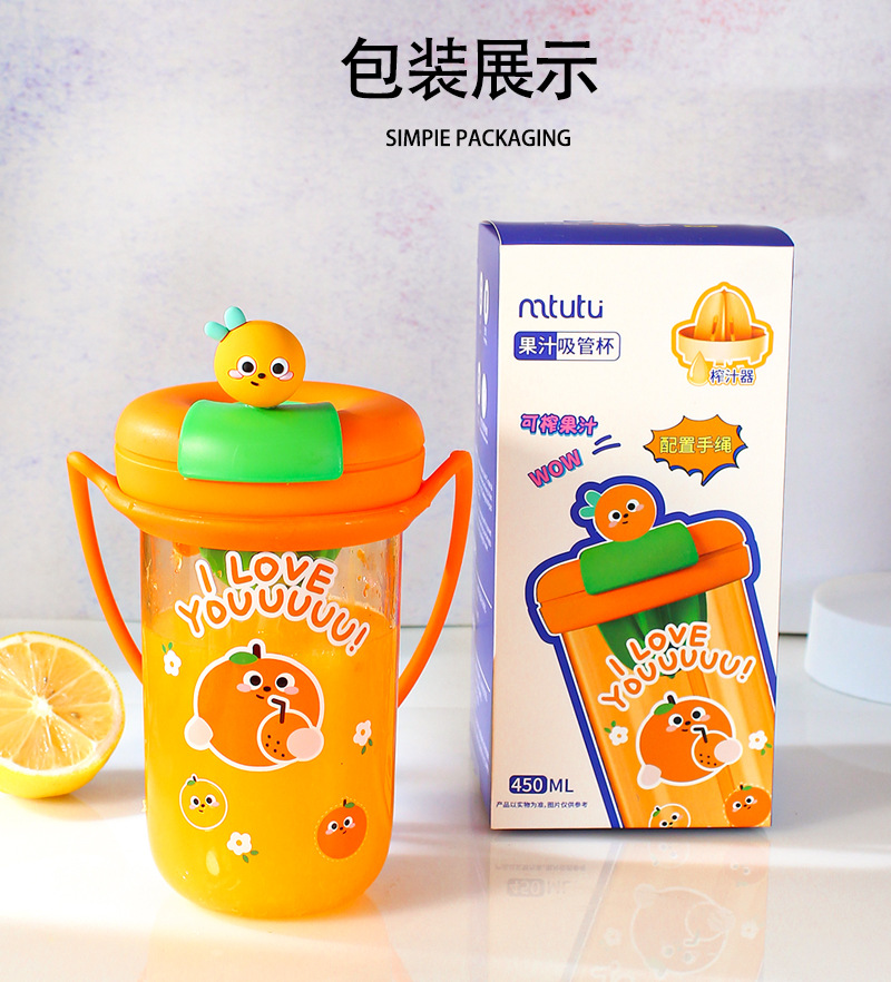10039果汁吸管杯--详情图_14.jpg