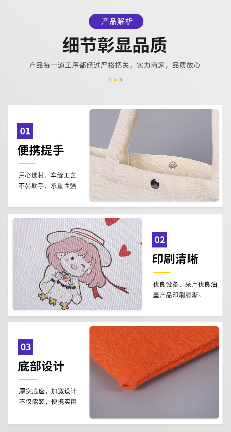 梦宝帆布袋详情页_07