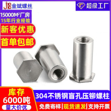 304不锈钢BSOS盲孔压铆螺柱六角柱压铆螺母螺柱压板螺丝M3M4-M16