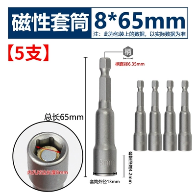Mühərrik tənzimləmə alətləri — strong magnetic screwdriver bit set - strong-magnetic-socket-865mm-5-pieces