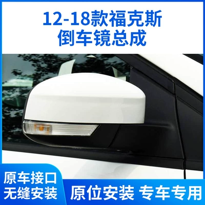 Rearview mirror/rearview mirror – mirror left and right folding - 12-18-fox-without-heating-main-driver-without-paint