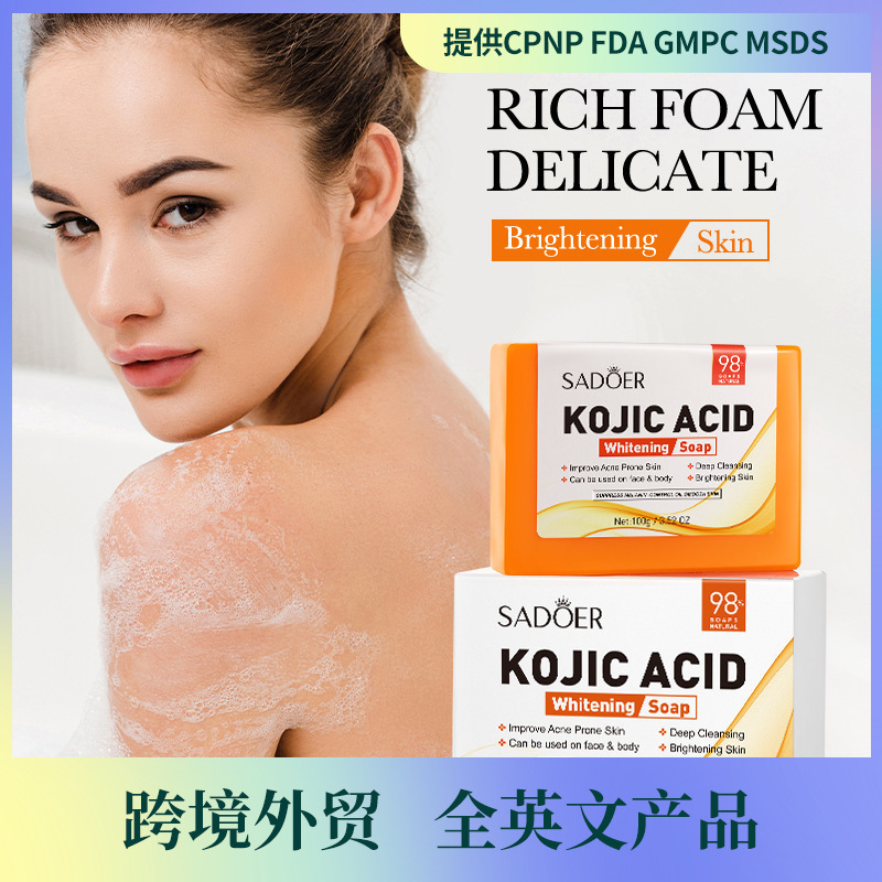 全英文SADOER曲酸美白皂 手工皂沐浴皂清洁身体香皂跨境外贸批发