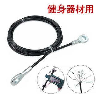 Fitness Equipment Steel Wire Rope Accessories Household Commercial Single Bird Training Pulley Rope Equipment High Pull Line