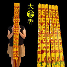 米超大佛香高香龙号生意兴隆香金香大祈福长香拜神特大号粗香
