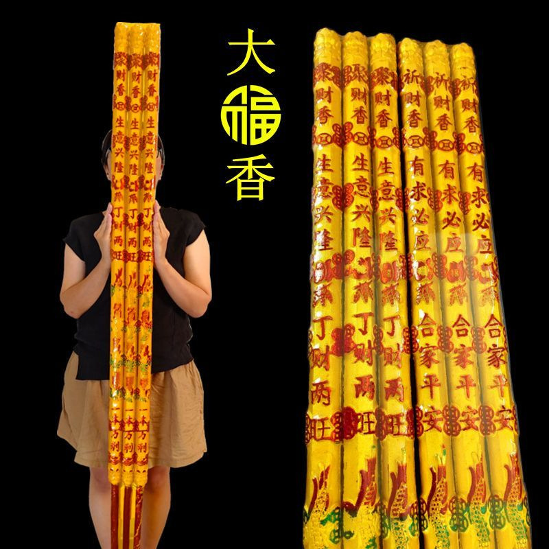米超大佛香高香龙号生意兴隆香金香大祈福长香拜神特大号粗香
