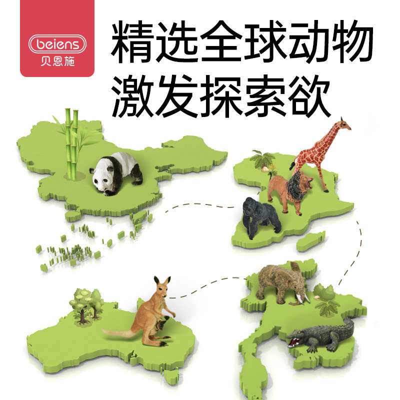Bainshi Animal Model Children Simulation Toy Early Education Set Baby Cognitive