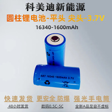 �S�����l���^ 16340�늳�3.7V�ɳ��늳����Ͳ����G�t�⾀���