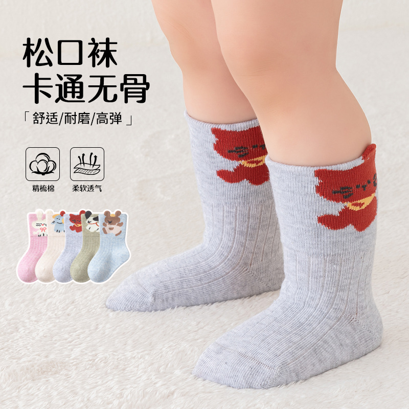 Carefully Selected Children's Mid-Calf Socks, Combed Cotton Cartoon Children's Socks, Seamless and Comfortable, Non-Binding Newborn Socks, Class a