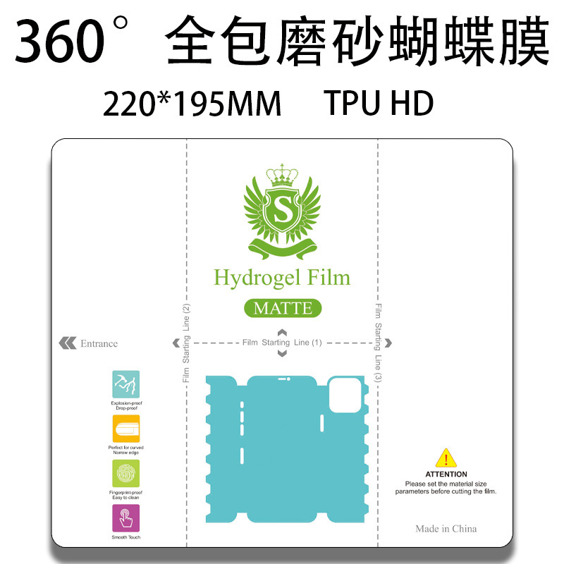 Smart phone film cutting machine consumables TPU hydraulic film HD frosted full 360 degree butterfly film 220*195mm