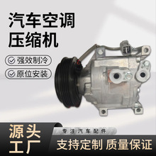 适用于丰田花冠Echo Funcargo汽车空调压缩机12V 4PK空调压缩机