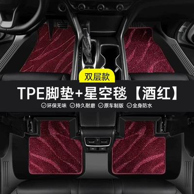 Loop Mats – Car Carpet - full-tpe-covered-door-sill-mats-burgundy-starry-sky-blanket