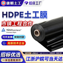 HDPE土工膜鱼塘养殖藕池护坡雨水收集蓄水池人工湖水利防渗土工布