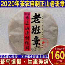 批發2020年雲南普洱生茶餅357g茶農自制正山老班章生茶一件代發