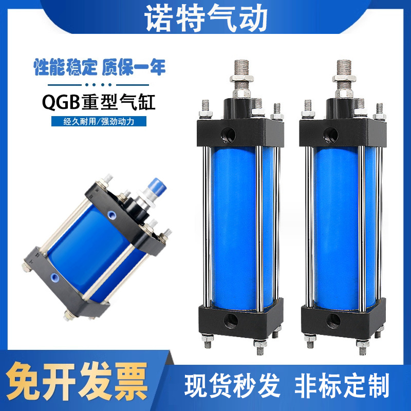 标准重型全铁气缸大推力QGB/QGA/QGBZ80/100/125/160-200/250/320