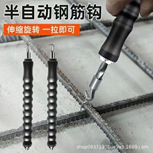供应半自动直拉式扎丝钩 30cm黑色皮套钢筋钩子工地钢筋扎钩批发