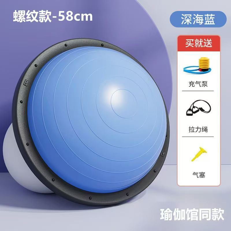 Bola de velocidad de onda bola de equilibrio semicircular bola de yoga anti-explosión bola de acondicionamiento de salud hogar pisoteando pilates PVC integrado