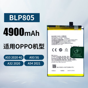 �m���OPPO A53/A93/A32/A54�֙C늳�ȫ�¹��S�F؛���Q���lBLP805