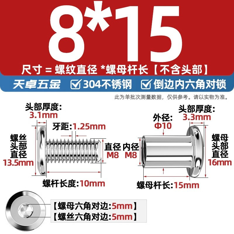 304ステンレスペアロックねじナット逆エッジ内六角子母家具接続クランプ突合せボルトM3-M8|undefined