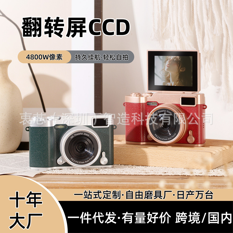 Cross-Border Popular Retro Ccd Camera, 4K Digital Camera for Students, Flip-Screen Digital Video Camera, Instant Print Card Camera