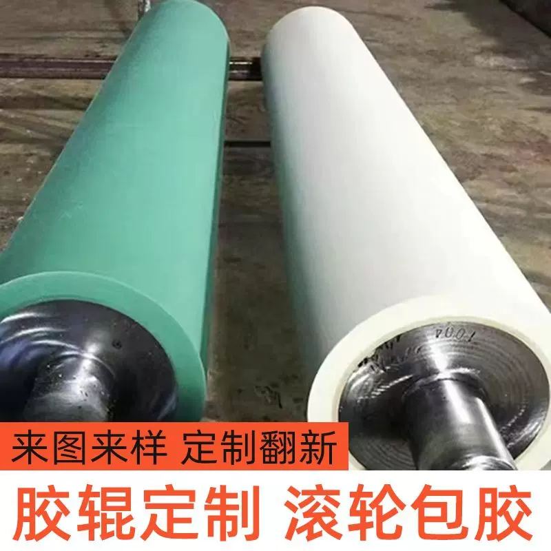 定制加工翻新胶皮胶辊聚氨酯PU包胶硅胶辊橡胶辊耐磨耐高温包胶轴