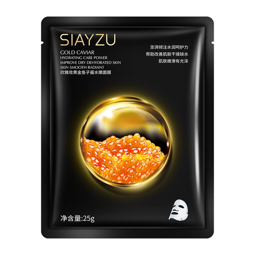 Xinya makeup gold caviar hydrating mask, moisturizing, refreshing, pore shrinking skin care product mask, manufacturer wholesale