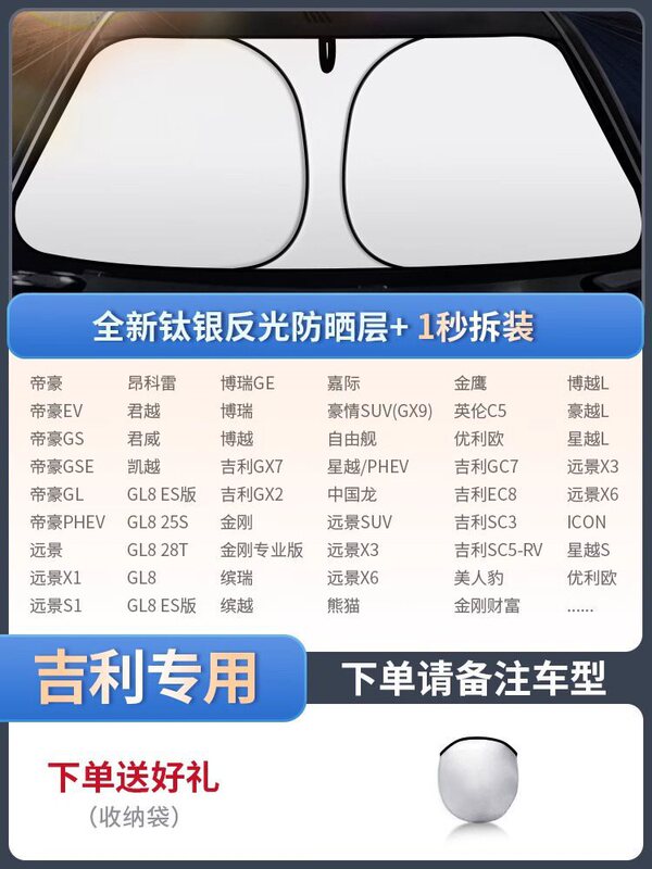 車のサンシェード、フロントサンシェード、断熱サンシェード、サンシェード、車のフロントガラス、車のカバー、サンシェード|undefined