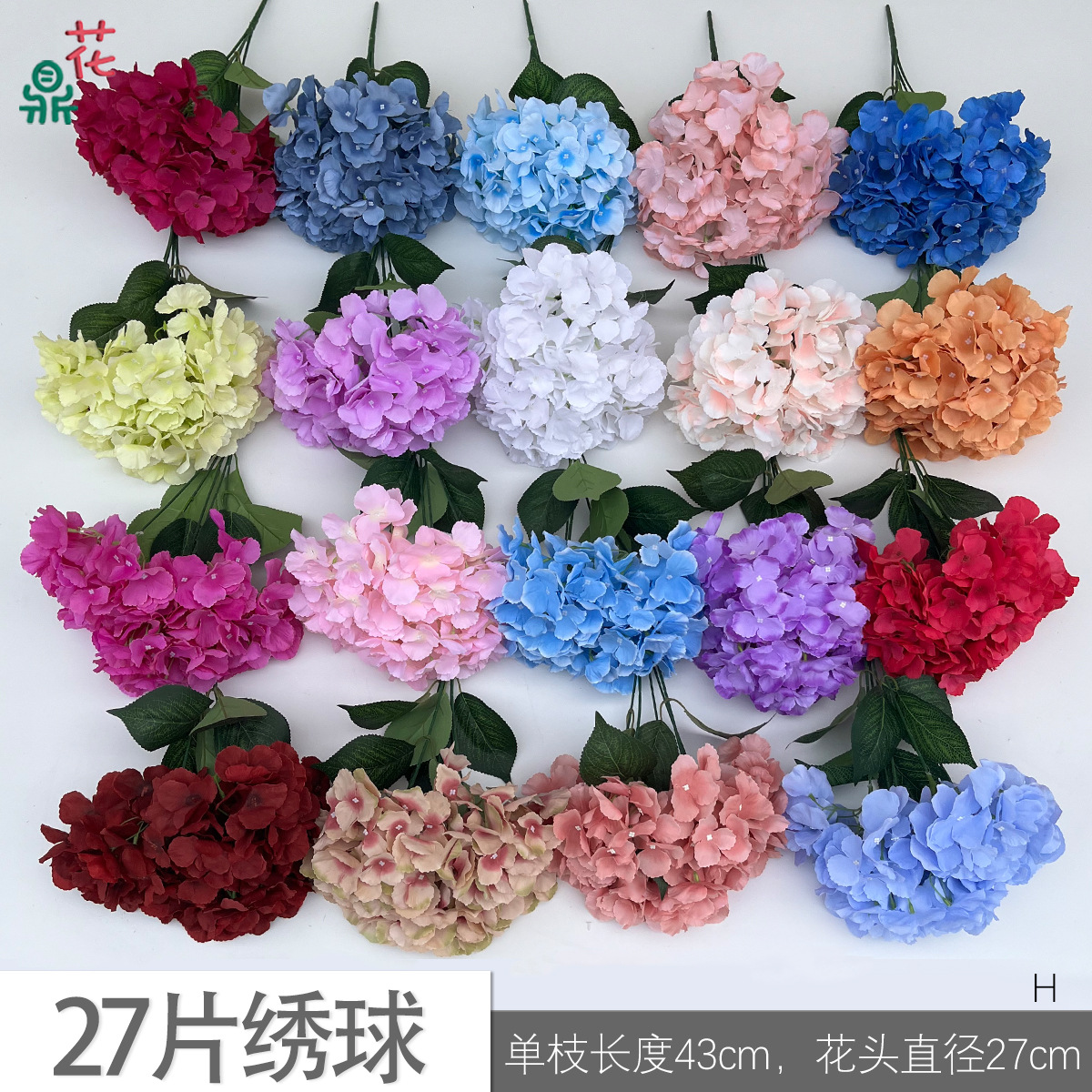 27片绣球 五头把束绣球 婚礼堂路引插花仿真花 酒店花墙造景假花